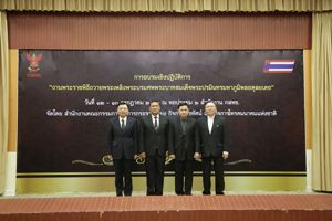 การอบรมเชิงปฏิบัติการหลักสูตร “งานพระราชพิธีถวายพระเพลิงพระบรมศพพระบาทสมเด็จพระปรมินทรมหาภูมิพลอดุลยเดช”