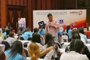 โครงการ "กิจกรรมเพื่อสังคม NBTC WE CARE การสร้างความตระหนักรู้เกี่ยวกับการใช้เทคโนโลยีในยุค 4.0