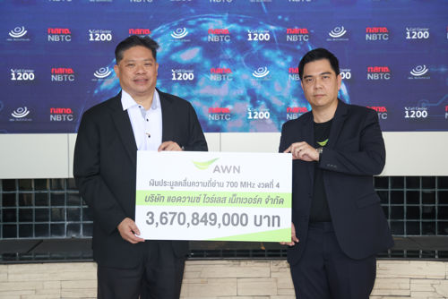 AWN ชำระเงินค่าประมูลคลื่นความถี่ ย่าน 700 MHz งวดที่ 4 เป็นจำนวน 3,670,849,000 บาท