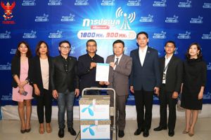 การยื่นคำขอรับใบอนุญาตให้ใช้คลื่นความถี่ย่าน 900 MHz 