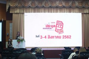 การประมูลเลขหมายโทรศัพท์เคลื่อนที่เลขหมายสวย ครั้งที่ 2/2562 