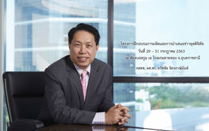 สำนักงาน กสทช. จัดโครงการฝึกอบรมการผลิตและนำเสนอข่าวสารยุคดิจิทัล 
