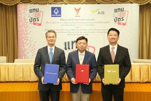 สำนักงาน กสทช. จับมือ AIS และธนาคารกรุงเทพ พัฒนาระบบการพิสูจน์และยืนยันตัวตนด้วยรูปแบบ บัตรประจำตัวอิเล็กทรอนิกส์บนโทรศัพท์เคลื่อนที่ แทนบัตรประจำตัวประชาชน 