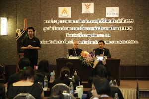 การประชุมระดมความคิดเห็นของผู้บริโภคประจำปี 2559 