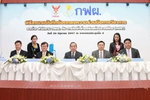 พิธีลงนามลงนามในข้อตกลงความร่วมมือทางวิชาการ(MOU) ระหว่าง สำนักงาน กสทช. กับ การไฟฟ้าฝ่ายผลิตแห่งประเทศไทย (กฟผ.)