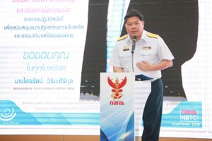 การอบรมเพื่อเตรียมความพร้อมในการประเมินคุณธรรมและความโปร่งใสในการดำเนินงานของสำนักงาน กสทช. ประจำปีงบประมาณ พ.ศ. 2566 สำหรับผู้มีส่วนได้ส่วนเสียภายใน และประกาศเจตนารมณ์นโยบาย No Gift Policy ไม่รับของขวัญจากการปฏิบัติหน้าที่